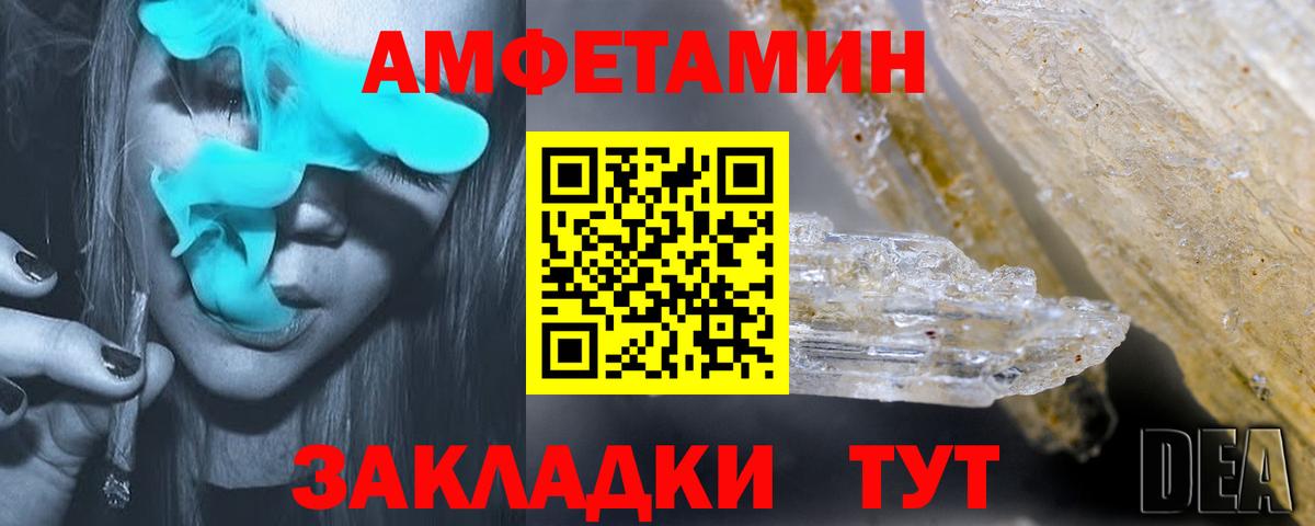 АМФ Розовый  omg tor  Гурьевск  Вход с VPN  Amphetamine 