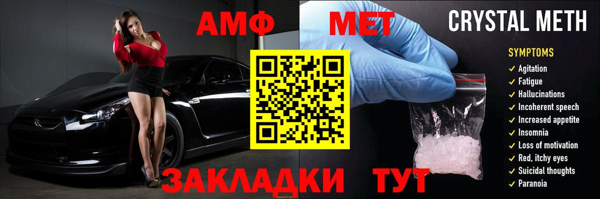 Амфетамин Розовый Гурьевск