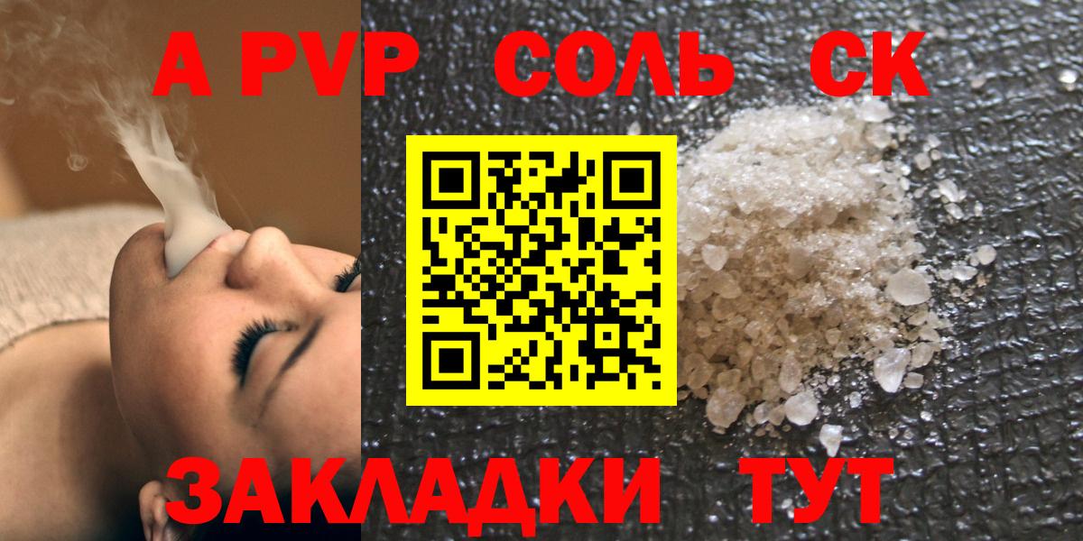 Альфа ПВП СК КРИС Гурьевск