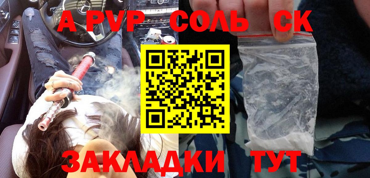 дарнет шоп  Альфа ПВП Соль  Гурьевск  Alfa_PVP крисы CK  Вход с VPN  APVP Соль 