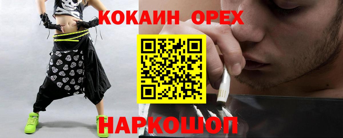 Cocaine Columbia  КОКАИН  КОКАИН Эквадор  Гурьевск  Вход с VPN 