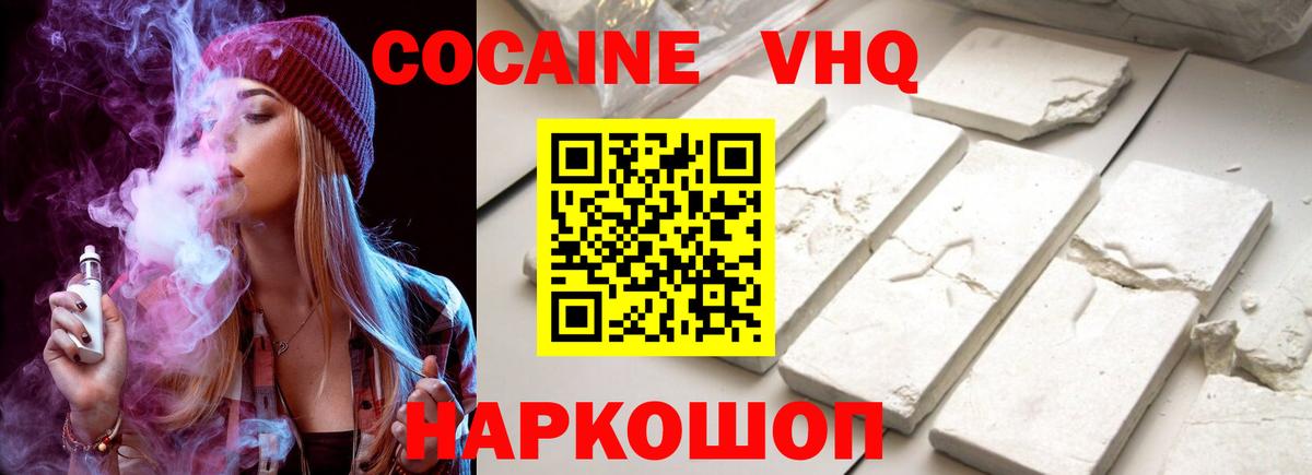 Cocaine Columbia Гурьевск