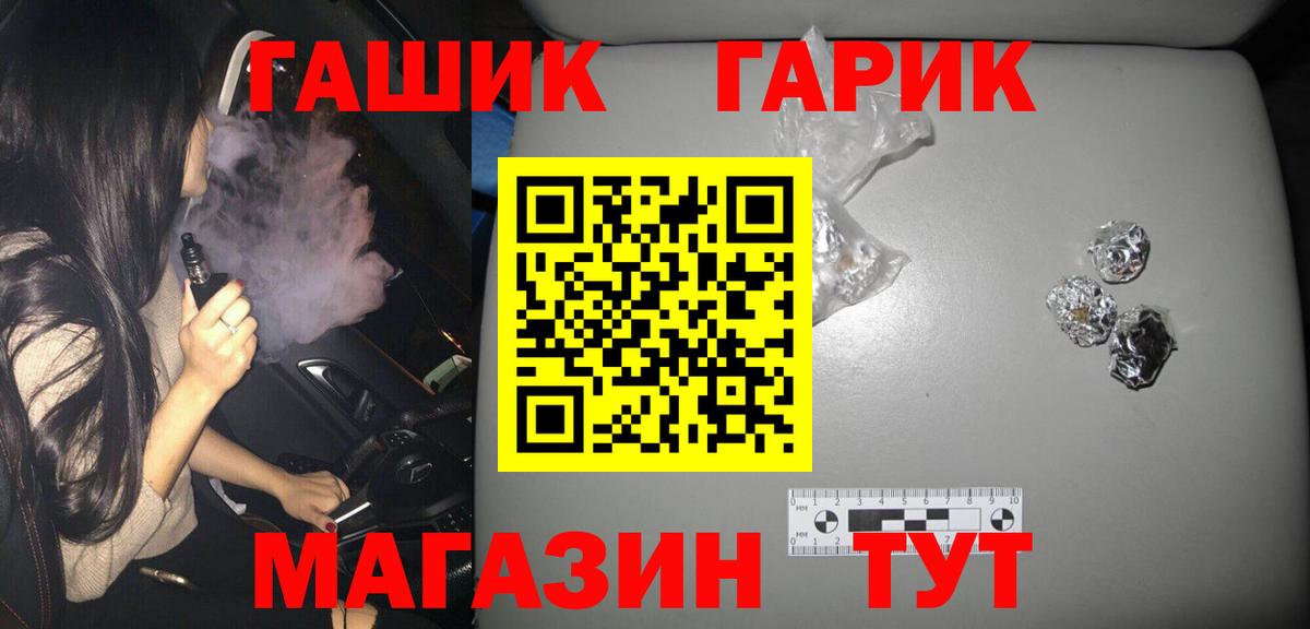 ГАШ ice o lator Гурьевск