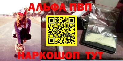 альфа пвп Ливны