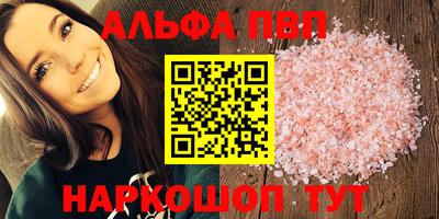 альфа пвп Ливны