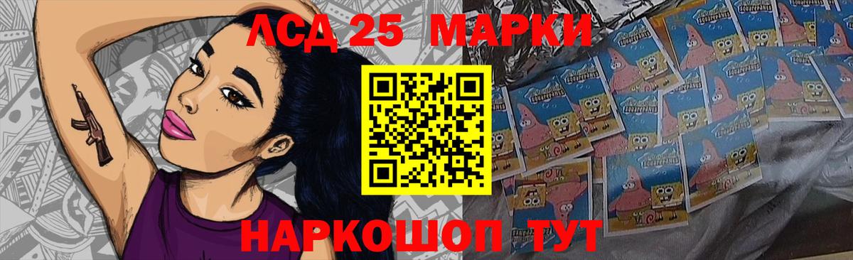 Гурьевск  LSD-25 экстази ecstasy  Вход с VPN  LSD-25 экстази кислота 