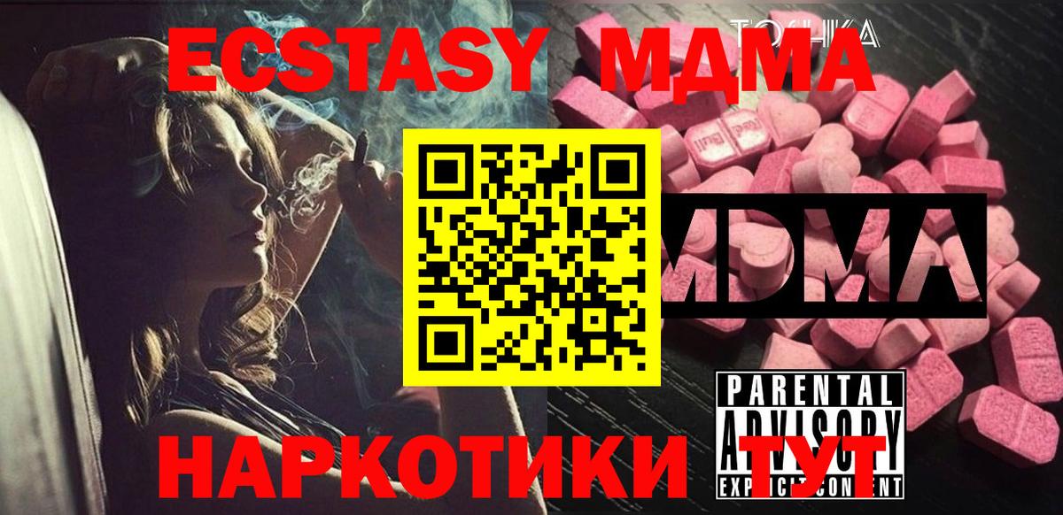 МДМА VHQ  Вход с VPN  Гурьевск 