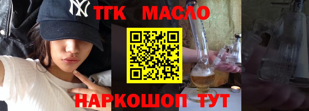 Дистиллят ТГК вейп с тгк Гурьевск