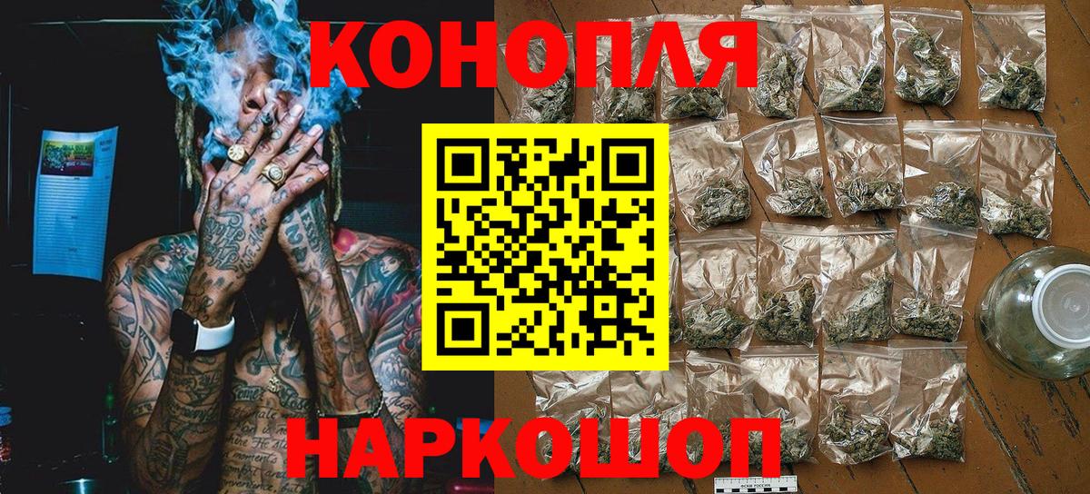 Бошки марихуана THC 21%  Бошки Шишки сатива  Гурьевск  Вход с VPN 